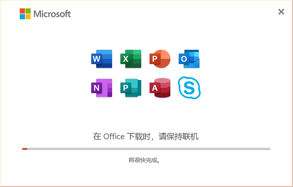 office2021专业增强版