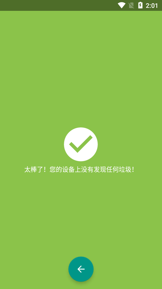 Dir垃圾清理软件