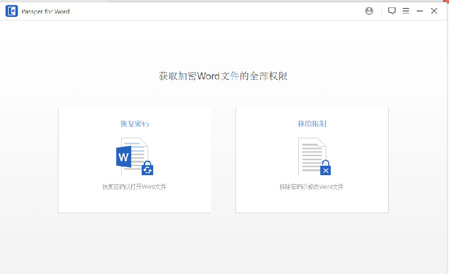 word密码移除器(Passper for Word)