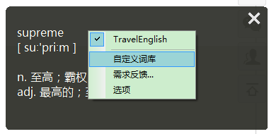 桌面英语(desk English)