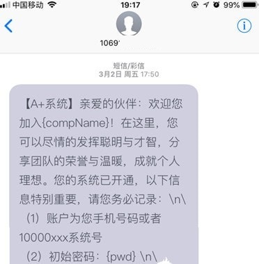 贝壳A+系统没有或不清楚帐号密码怎么办?