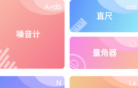 AR卷尺测量工具app