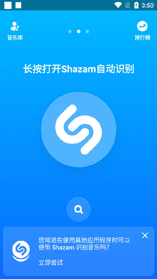 音乐雷达在线识别歌曲app