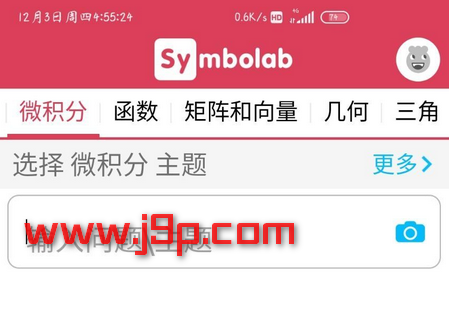 Symbolab数学求解器app