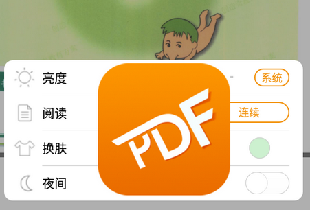 极速PDF阅读器手机版