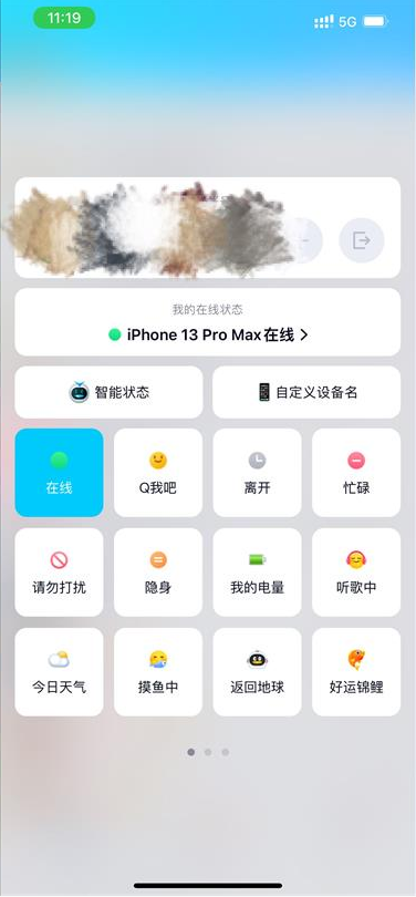 QQ修改在线型号iPhone13免费版