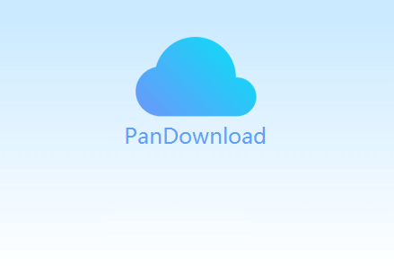 PanDownload无言仰慕不起