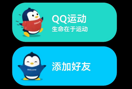 腾讯QQ手表版