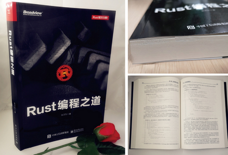 Rust编程之道电子书在线免费阅读