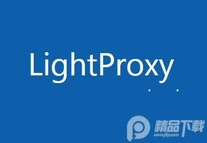 LightProxy(阿里巴巴抓包工具)