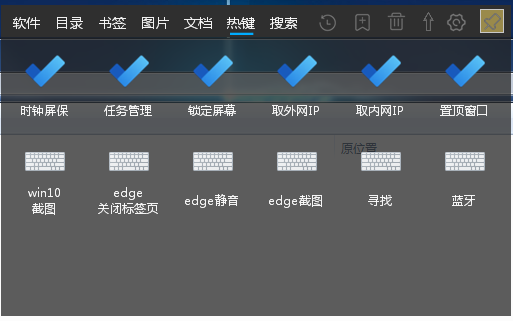 Faster桌面程序启动器