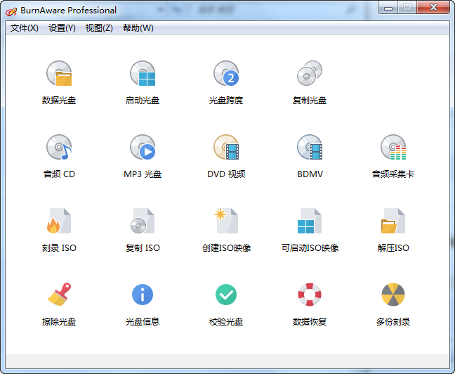 BurnAware刻录视频软件专业版