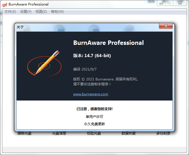 BurnAware刻录视频软件专业版