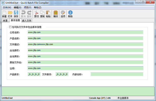 BAT转EXE文件Quick Batch File Compiler, BAT转EXE文件Quick Batch File Compiler