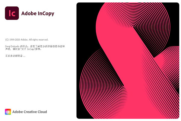 Adobe InCopy 2021特别版