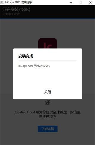 Adobe InCopy 2021特别版