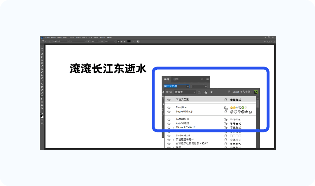 字由字体客户端