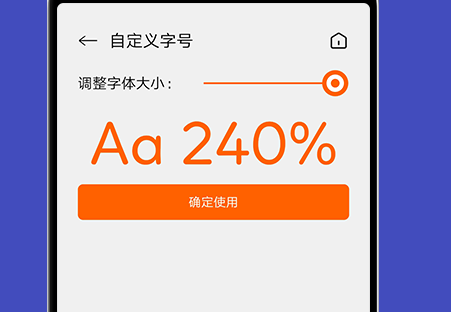 若风字体放大app