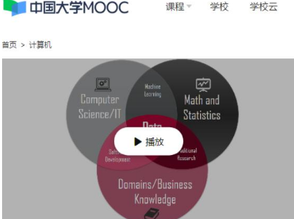中国大学慕课MOOC答案获取刷课脚本