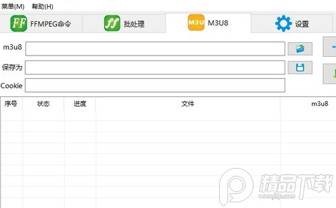 m3u8批量下载器(FFGUI)