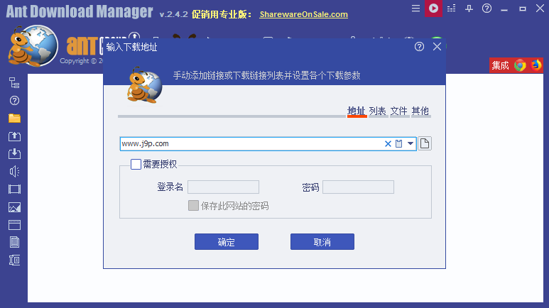 蚂蚁下载器专业版(Ant Download Manager PRO)