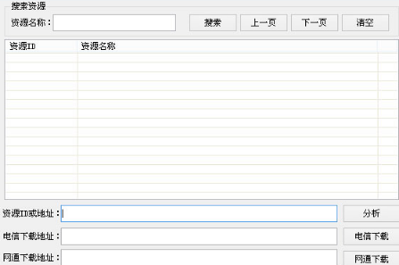 csdn免积分下载器2020破解版