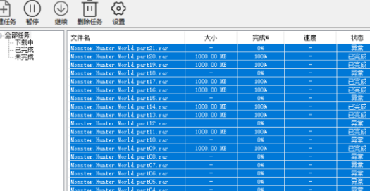 xdown百度网盘去敏感不限速下载器