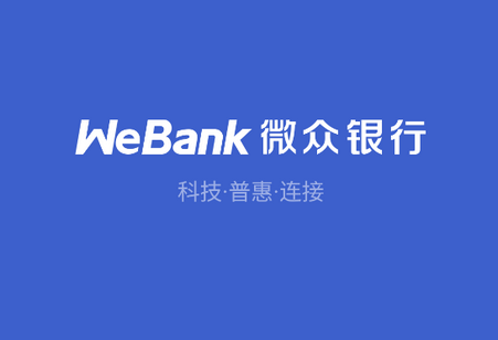 WeBank微众银行客户端