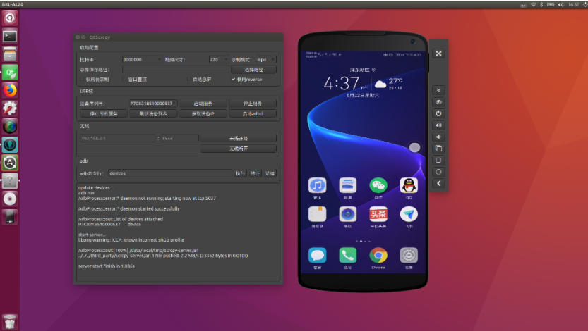 QtScrcpy(电脑控制手机)