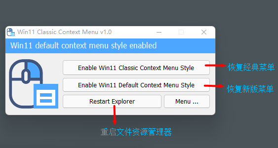 Win11恢复经典上下文菜单