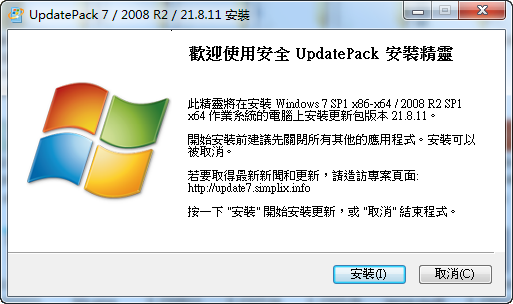 UpdatePack7R2多语版