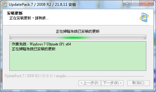 UpdatePack7R2多语版