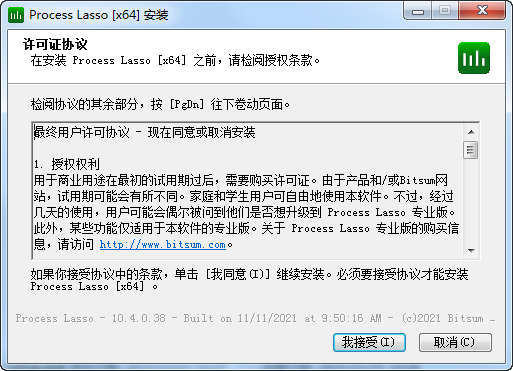 进程优化软件Process Lasso Pro破解版