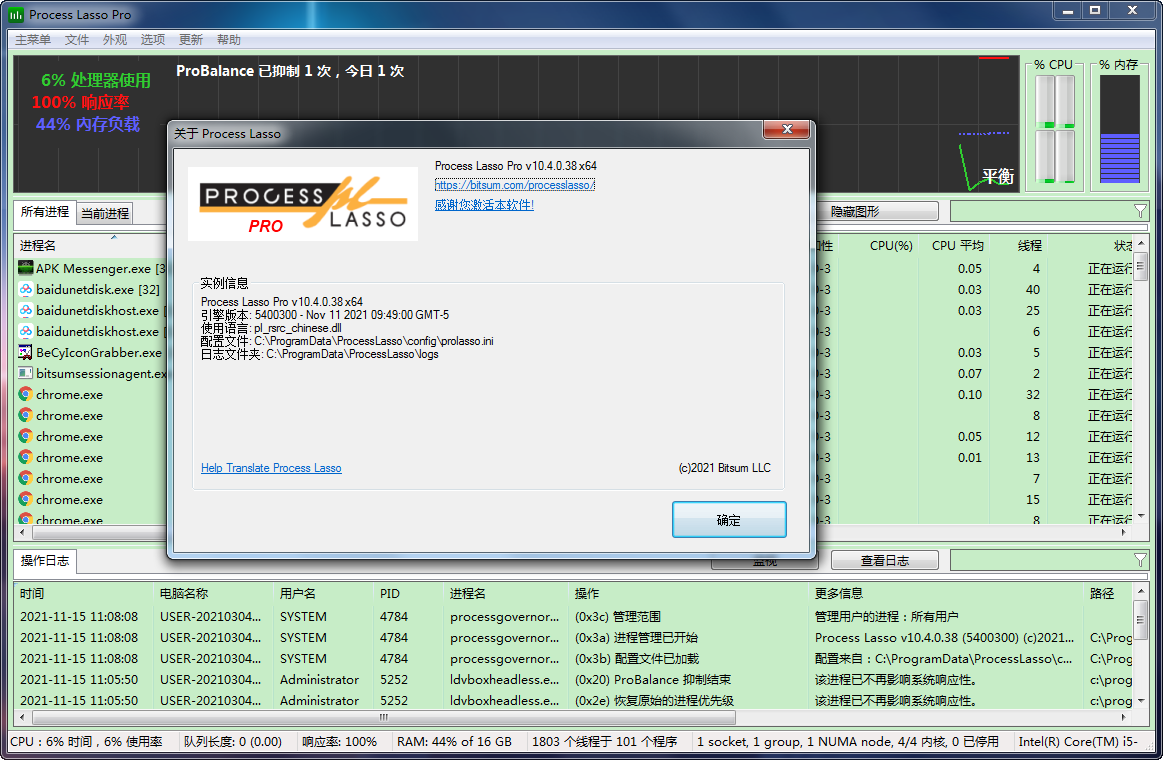 进程优化软件Process Lasso Pro破解版