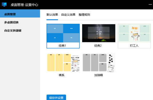 微软桌面助手DeskMan官方版