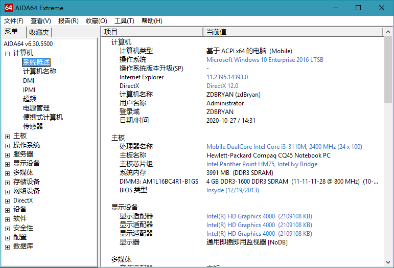 AIDA64中文版