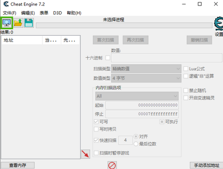 Cheat Engine7.2绿色汉化版