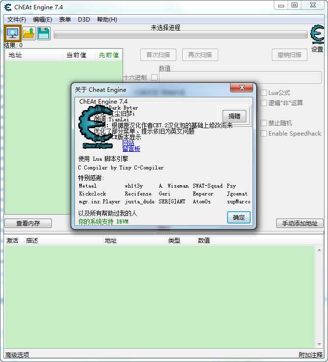 Cheat Engine7.4绿色汉化版, Cheat Engine7.4绿色汉化版