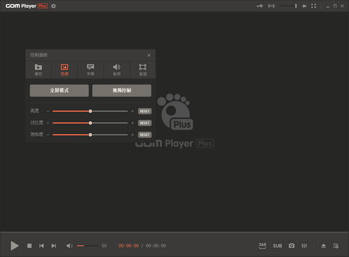 GOM Player播放器高级增强版