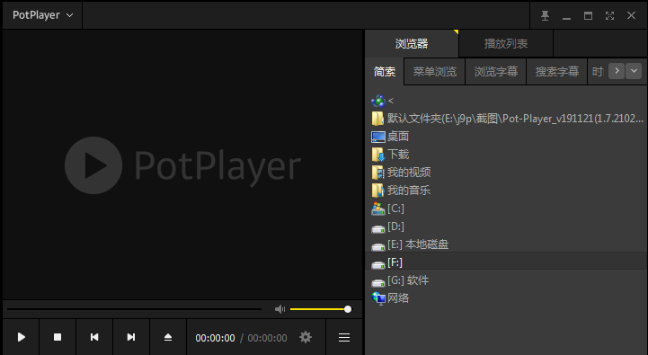 PotPlayer去广告绿色版