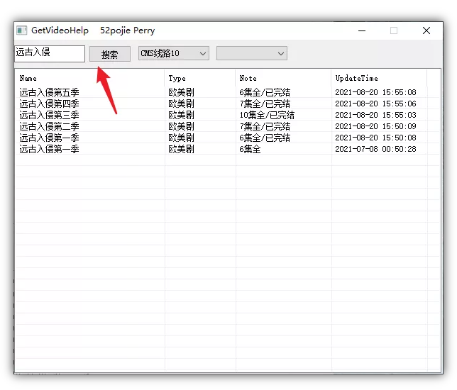 M3U8视频搜索3.0最新版