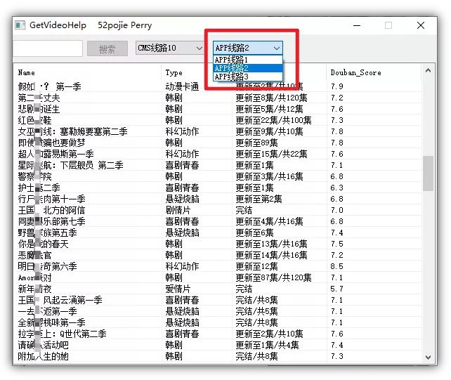 M3U8视频搜索3.0最新版