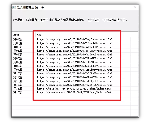 M3U8视频搜索3.0最新版