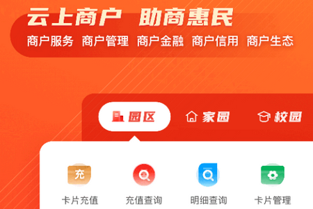 丰收互联APP