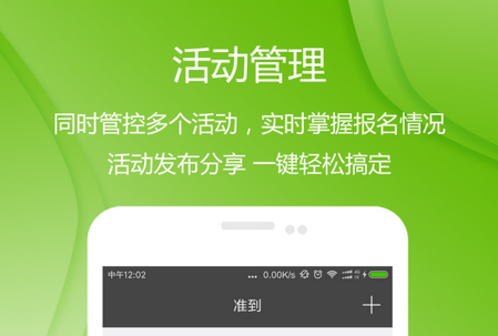 准到签到app, 准到签到app