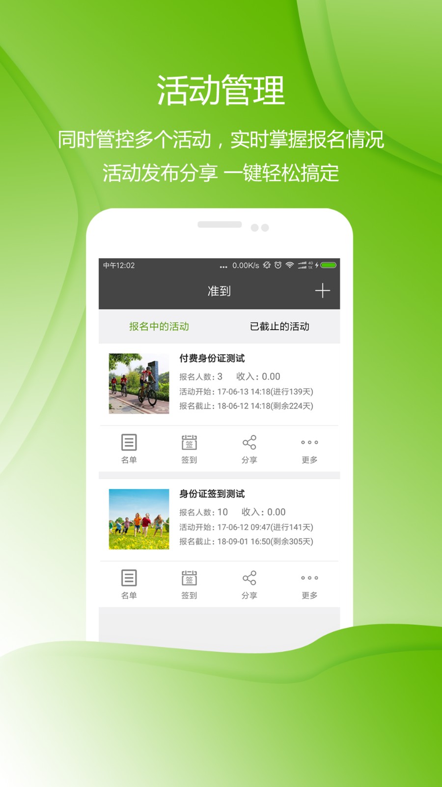 准到签到app, 准到签到app