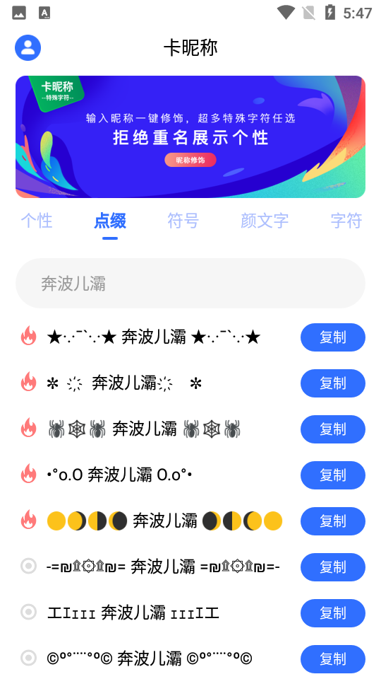 特殊字符卡昵称