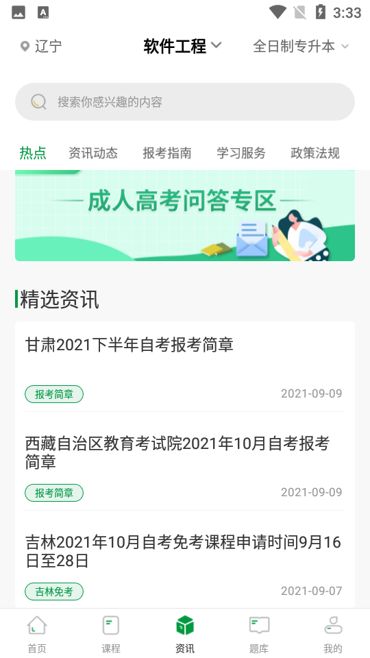 恒知时代APP