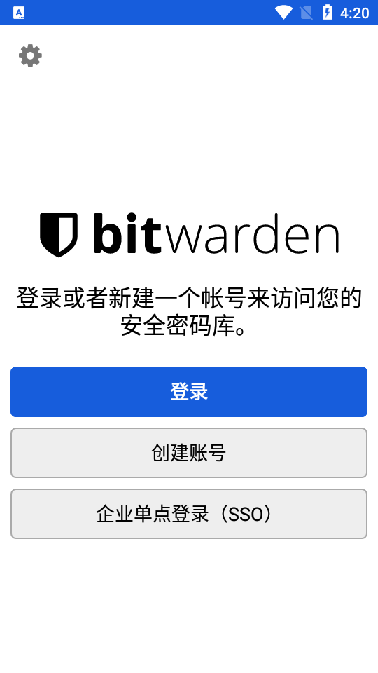 Bitwarden密码管理器