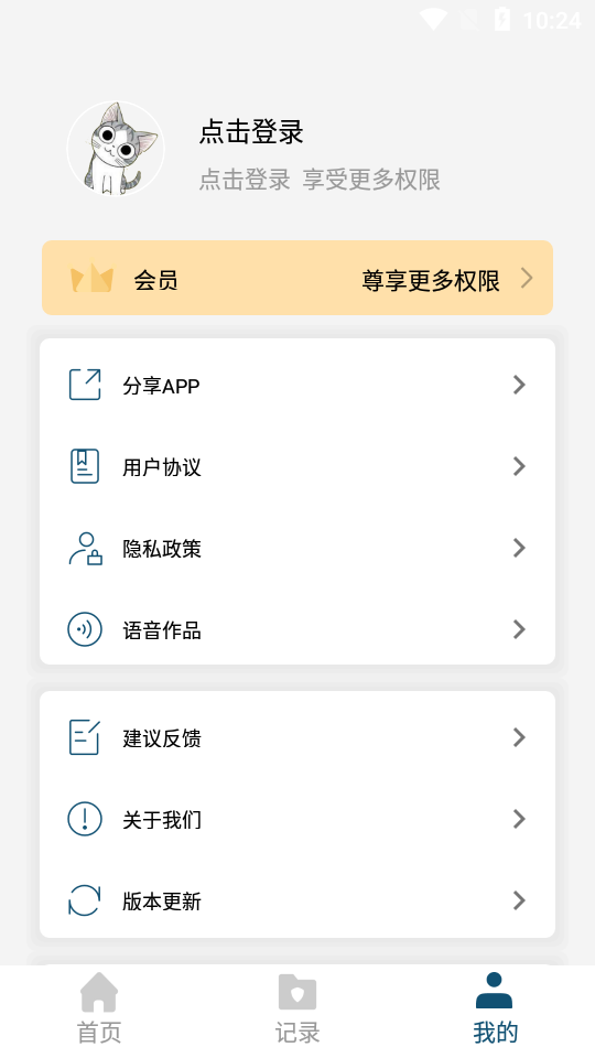 文档转换器app